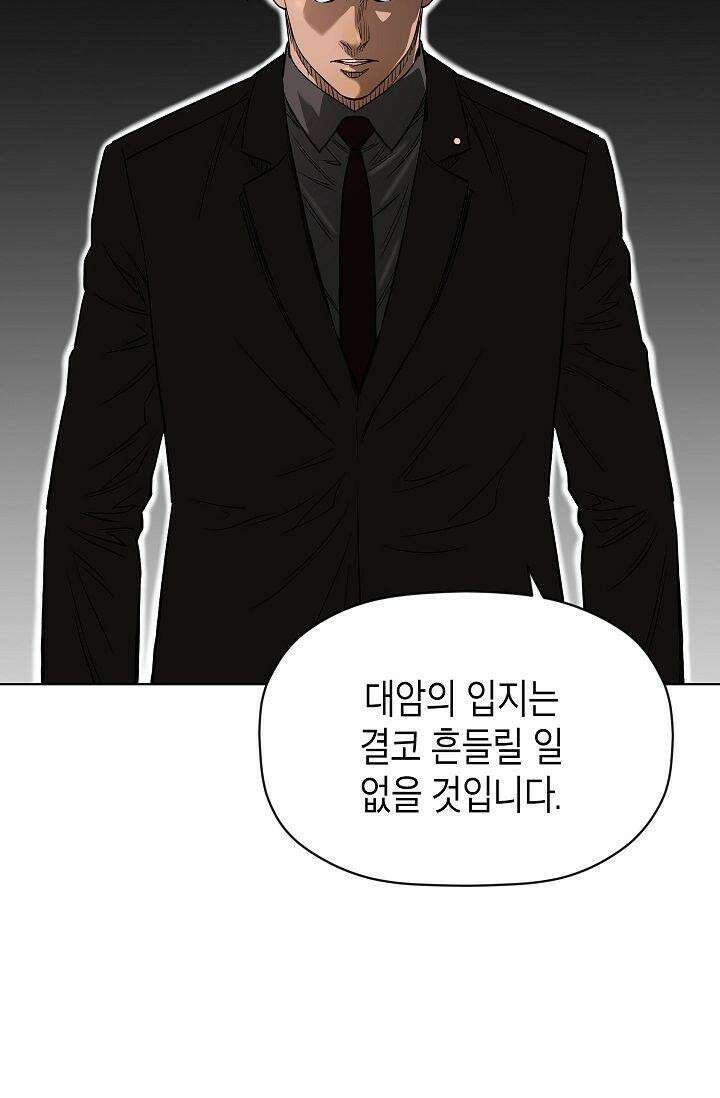 착하게 살자 시즌2 80화 17