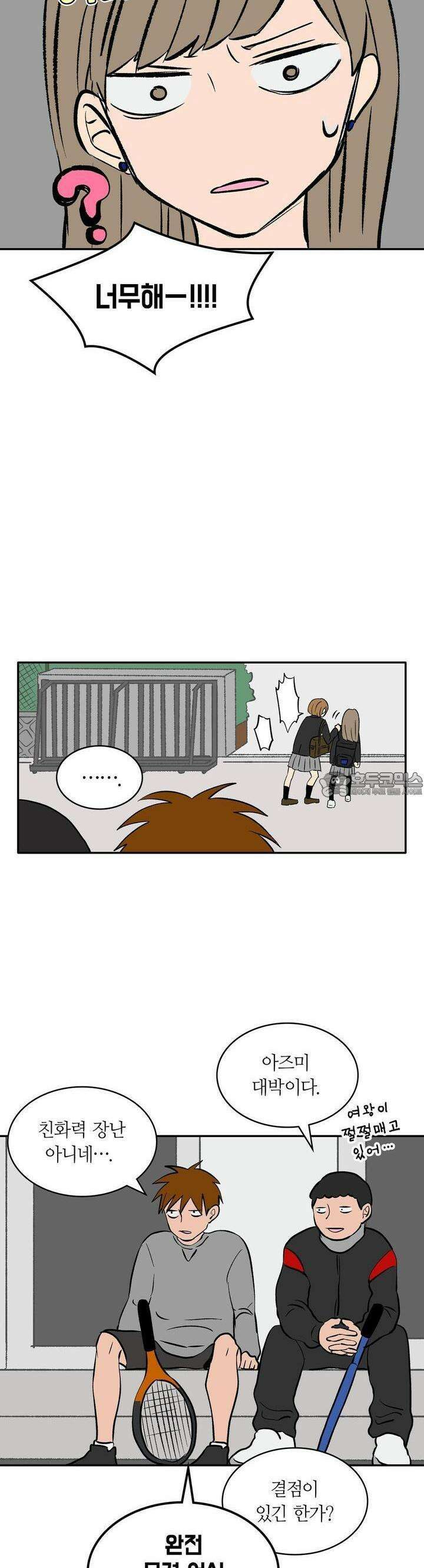 얼음 성벽 [웹툰] 3화 2