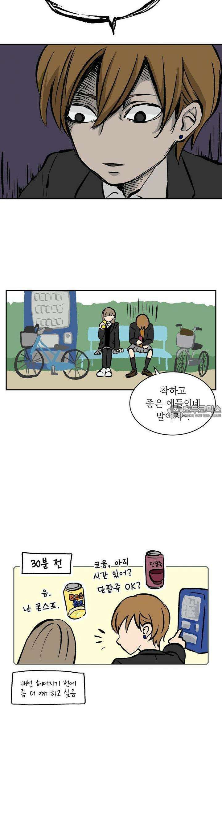 얼음 성벽 [웹툰] 3화 4