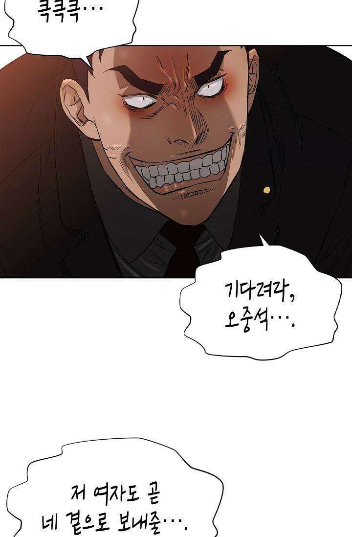 착하게 살자 시즌2 85화 [완결] 4