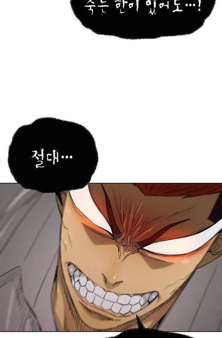 착하게 살자 시즌2 85화 [완결] 7