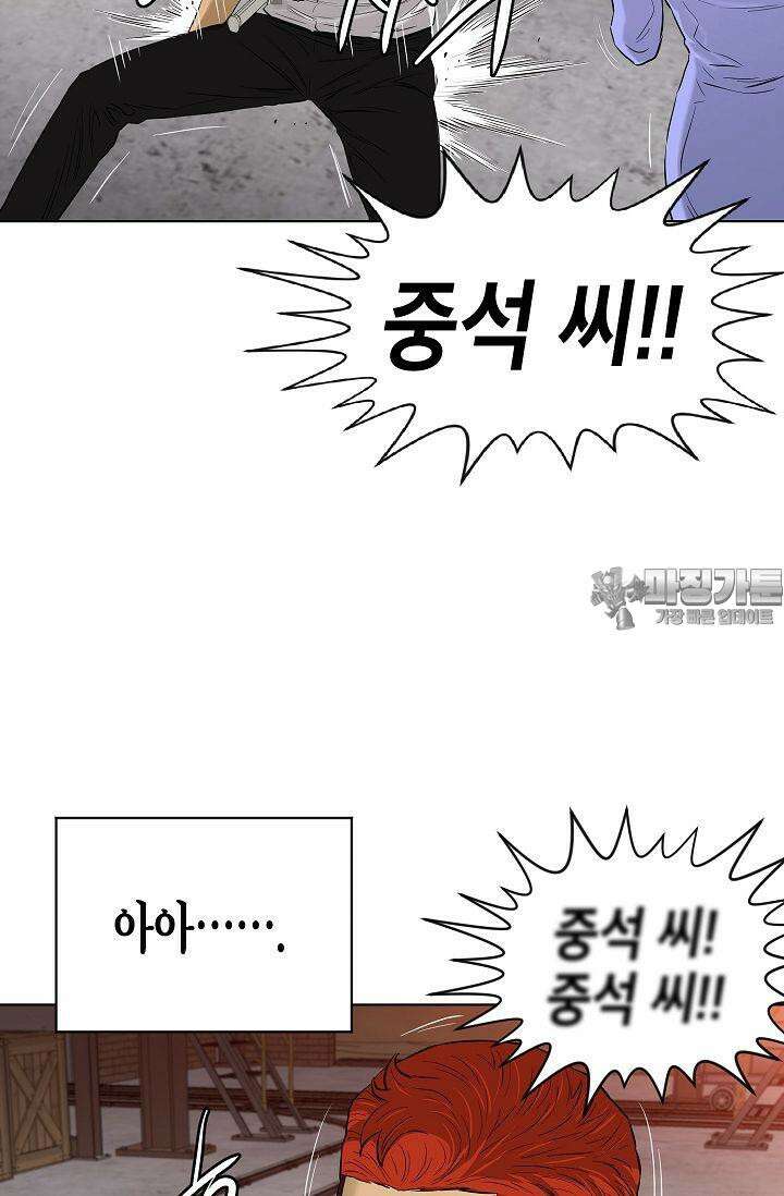 착하게 살자 시즌2 85화 [완결] 15