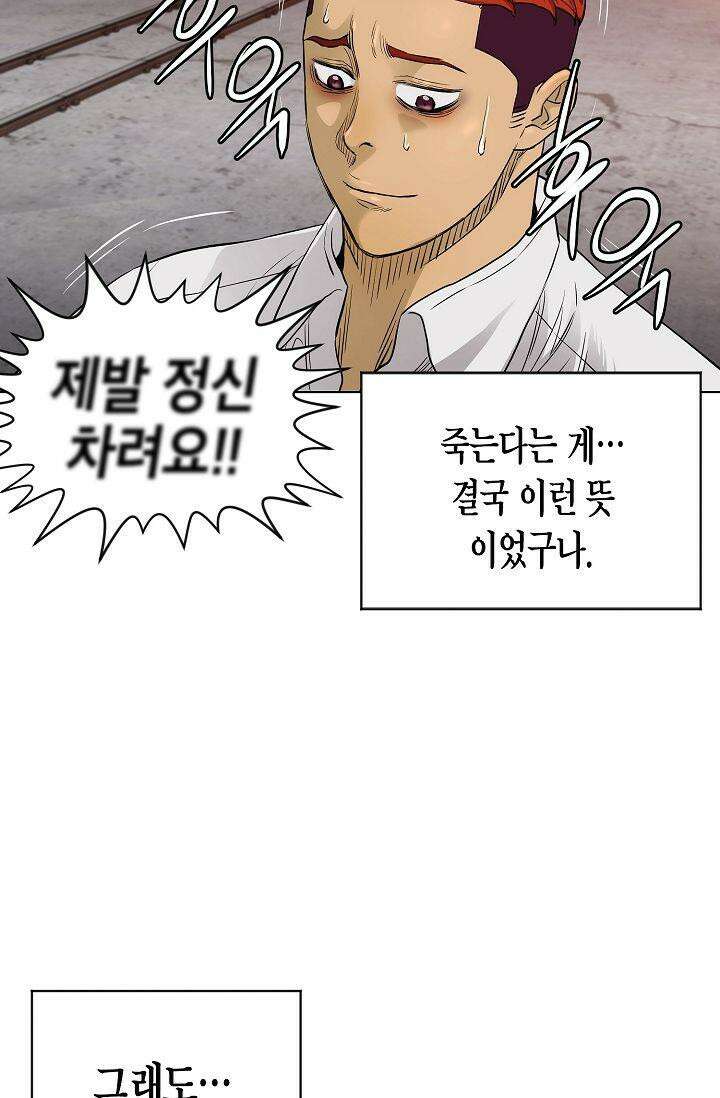 착하게 살자 시즌2 85화 [완결] 16