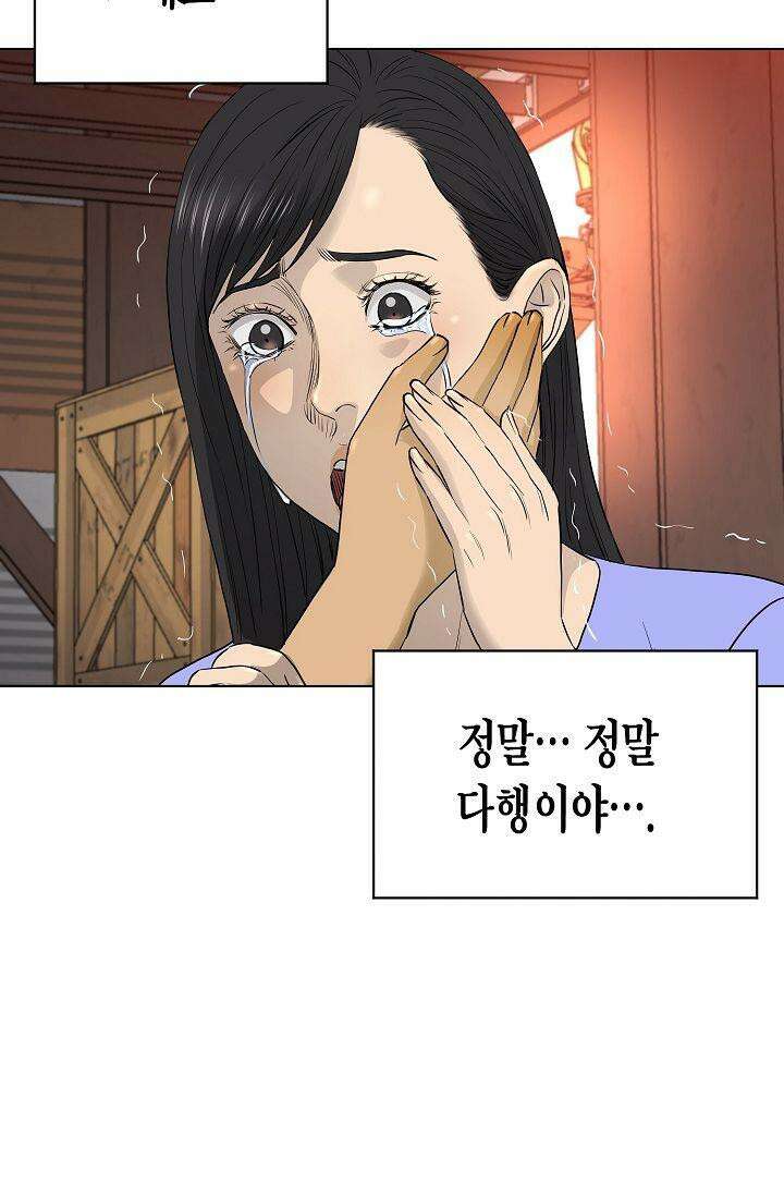 착하게 살자 시즌2 85화 [완결] 17