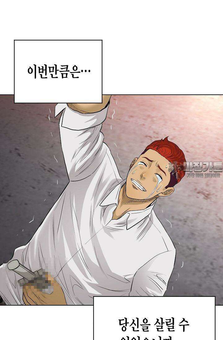 착하게 살자 시즌2 85화 [완결] 18
