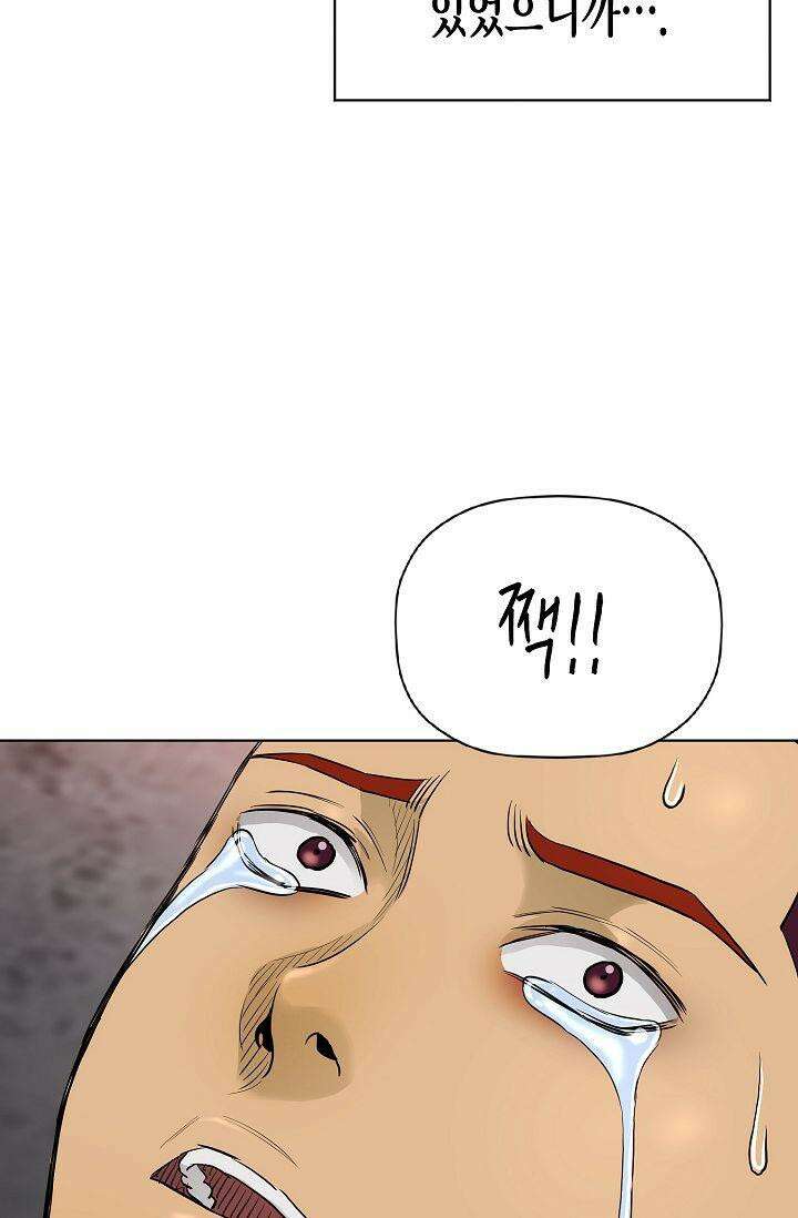 착하게 살자 시즌2 85화 [완결] 19