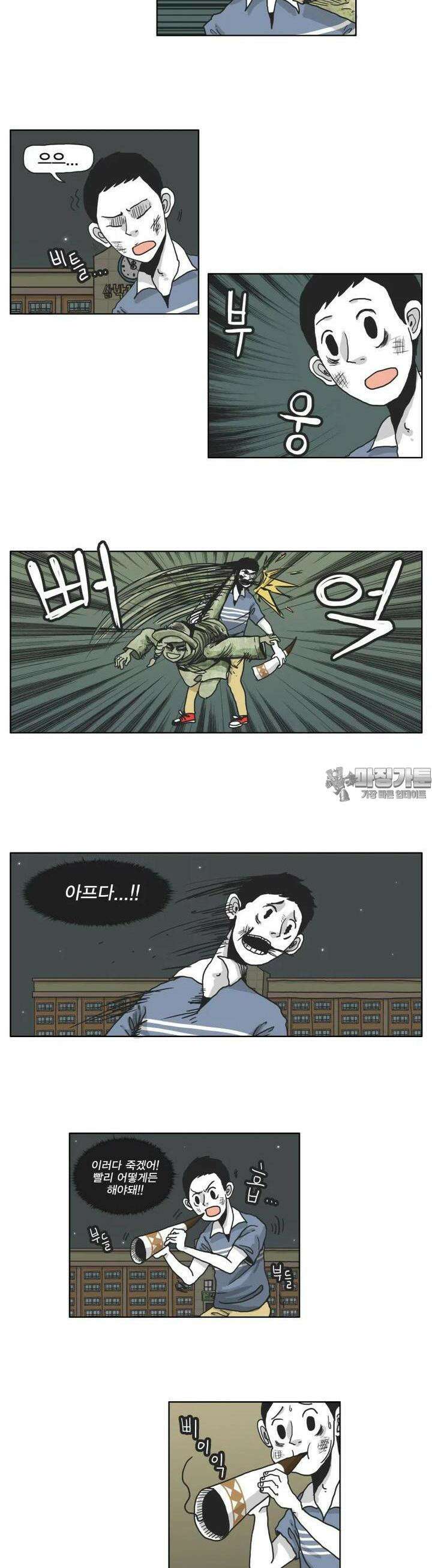 도사랜드 8화 2