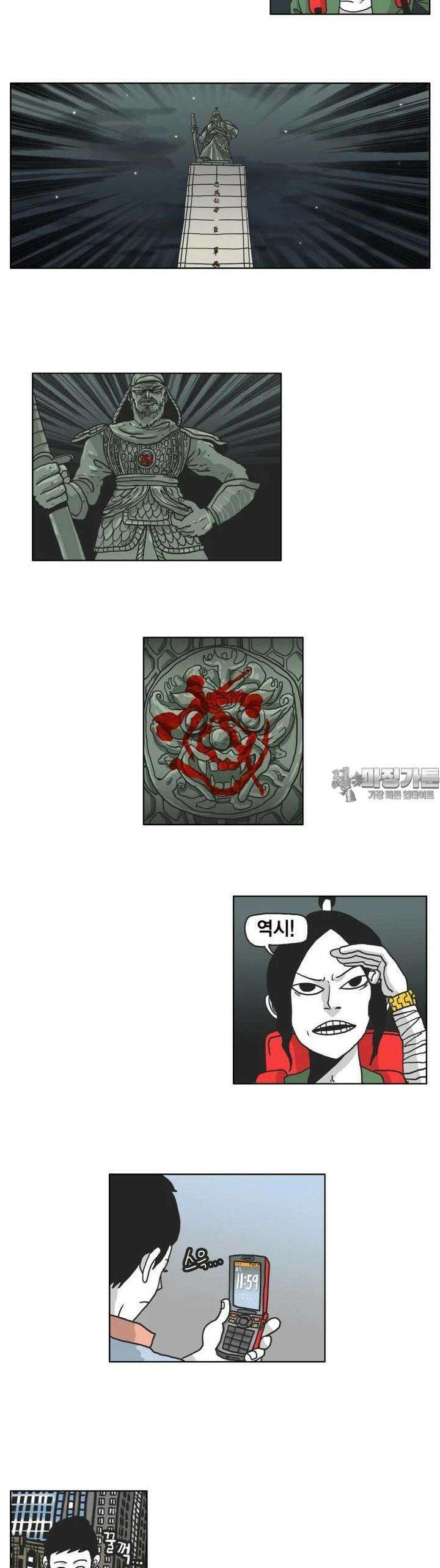 도사랜드 14화 2