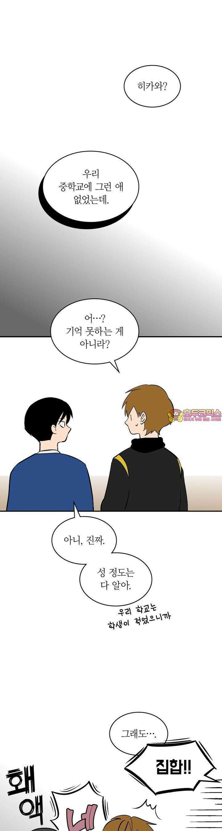 얼음 성벽 [웹툰] 26화 1