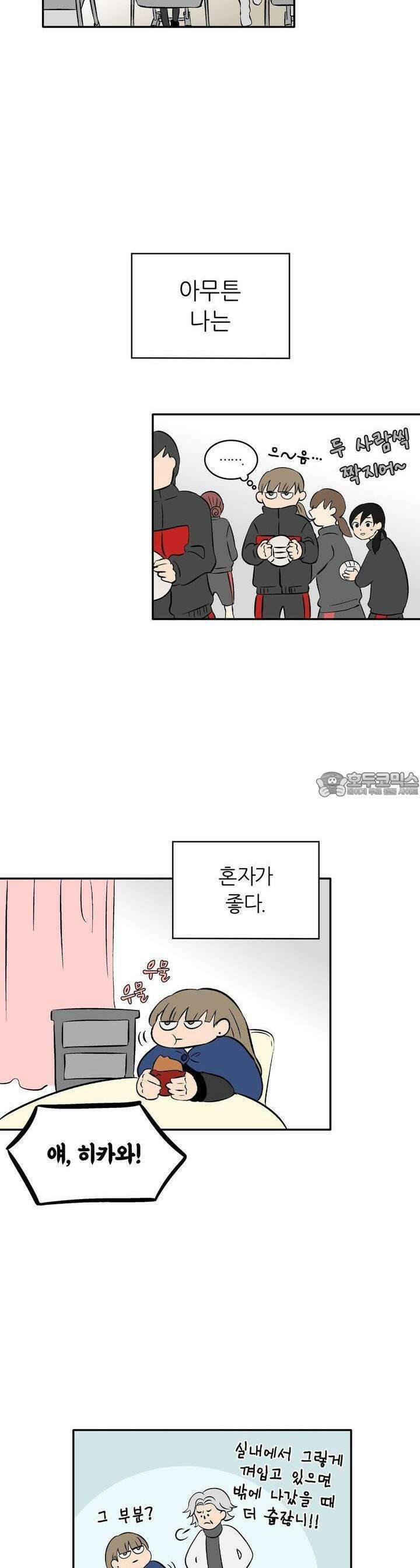 얼음 성벽 [웹툰] 26화 5