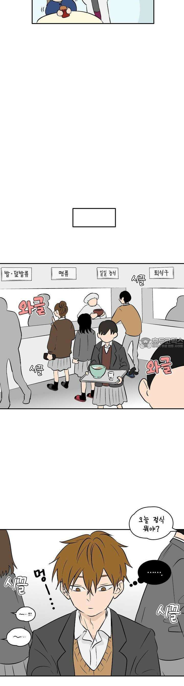 얼음 성벽 [웹툰] 26화 6