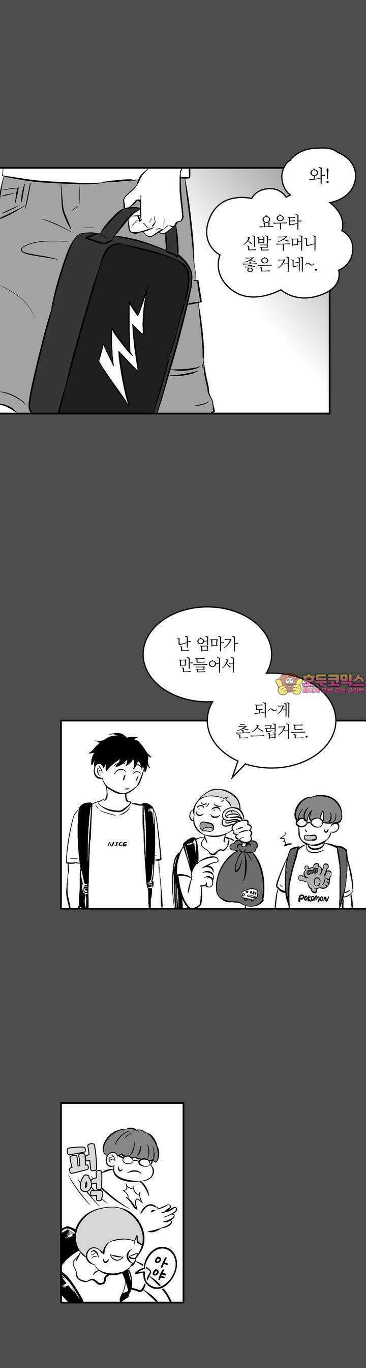 얼음 성벽 [웹툰] 34화 1