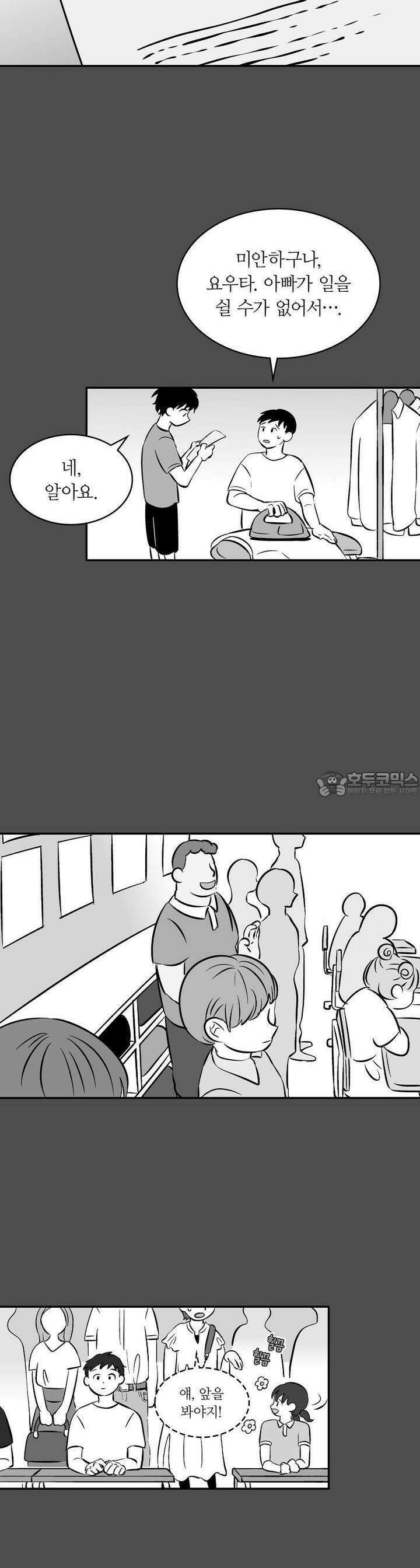 얼음 성벽 [웹툰] 34화 3