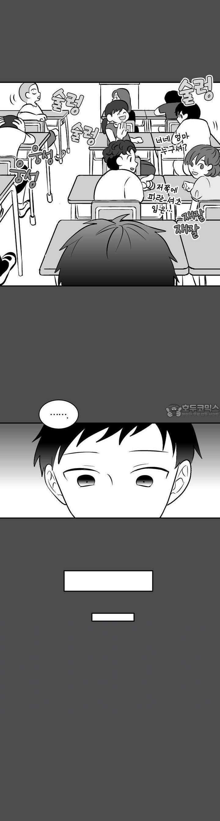 얼음 성벽 [웹툰] 34화 4