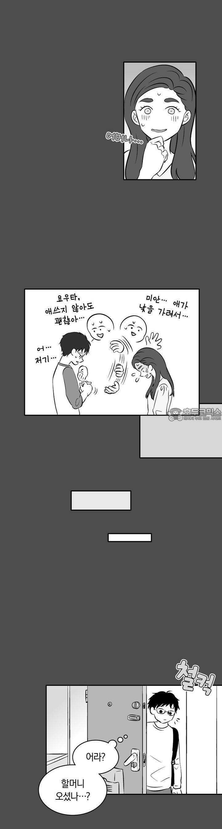 얼음 성벽 [웹툰] 34화 6