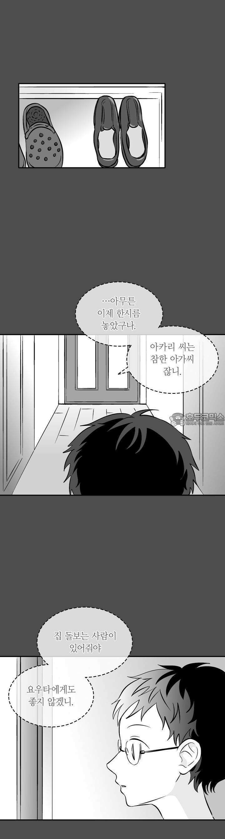 얼음 성벽 [웹툰] 34화 7