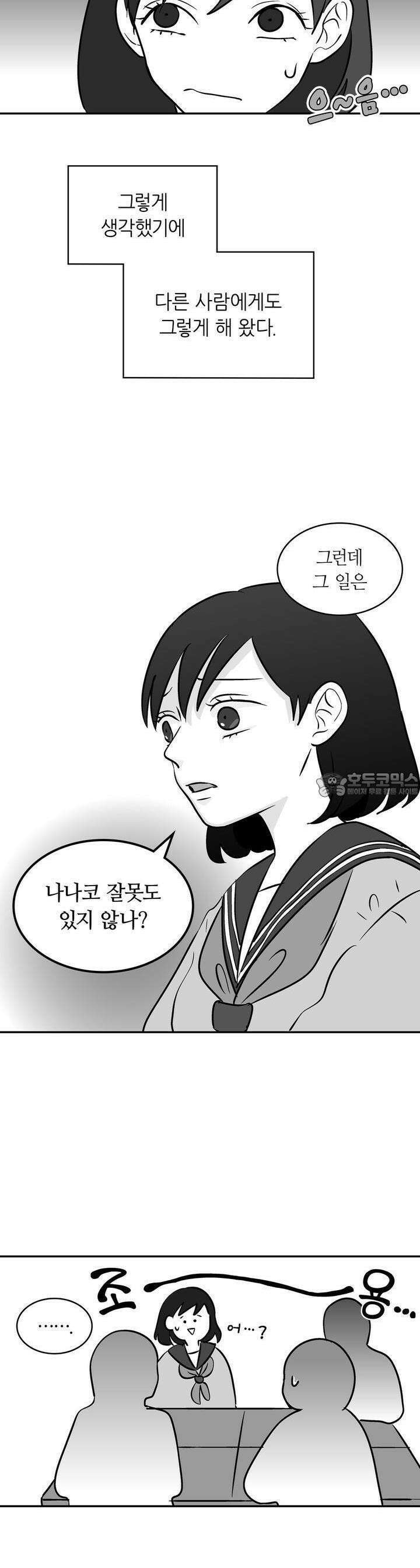 얼음 성벽 [웹툰] 37화 2