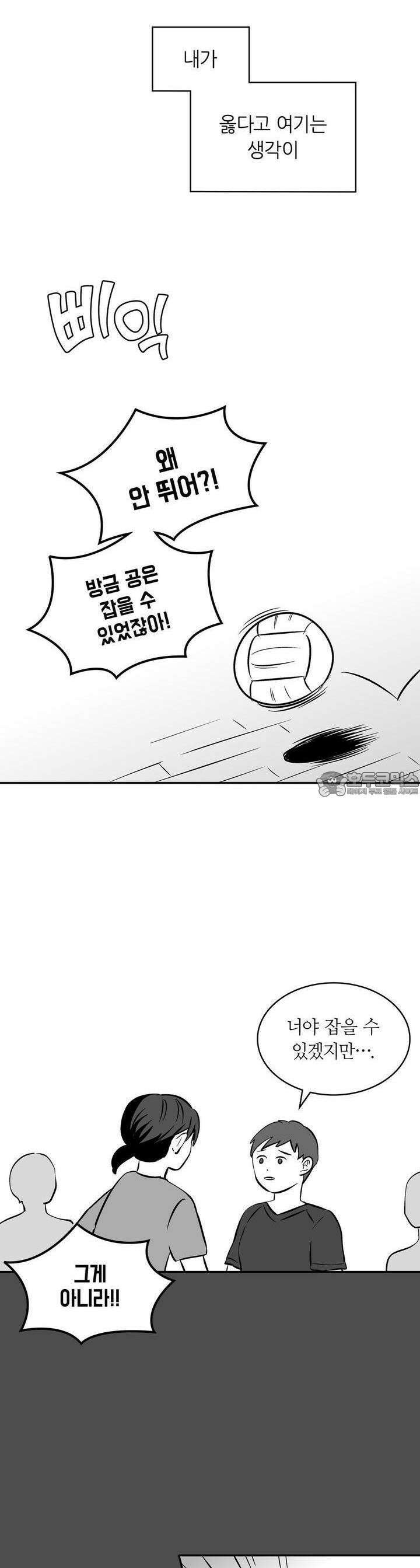 얼음 성벽 [웹툰] 37화 3