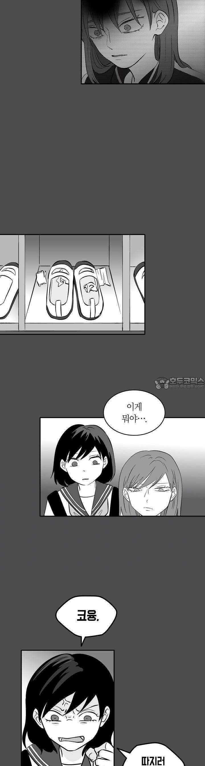 얼음 성벽 [웹툰] 37화 8