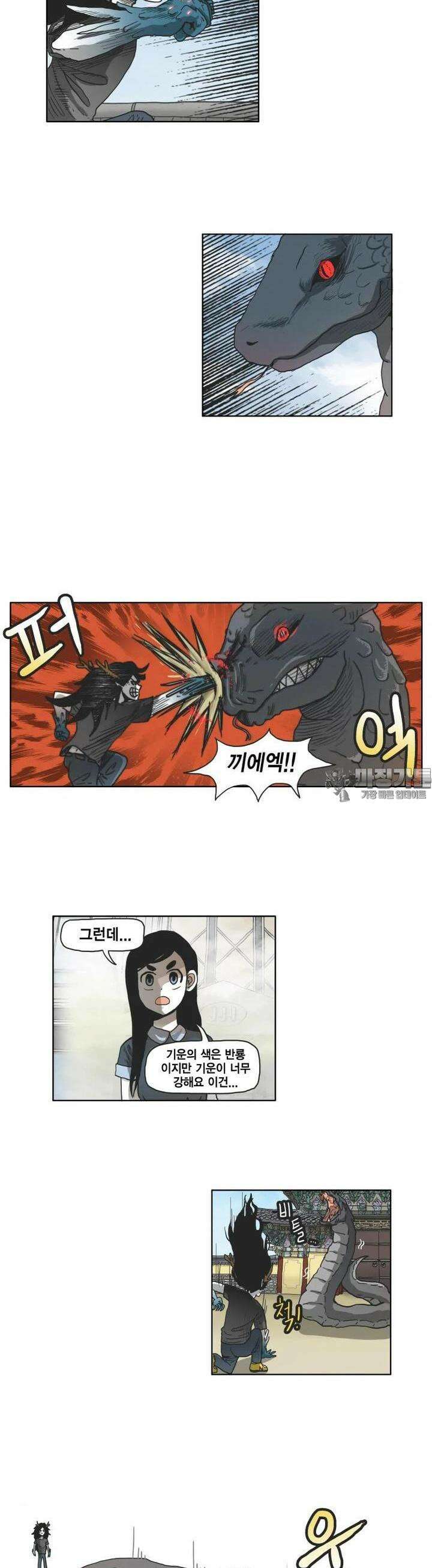 도사랜드 50화 3
