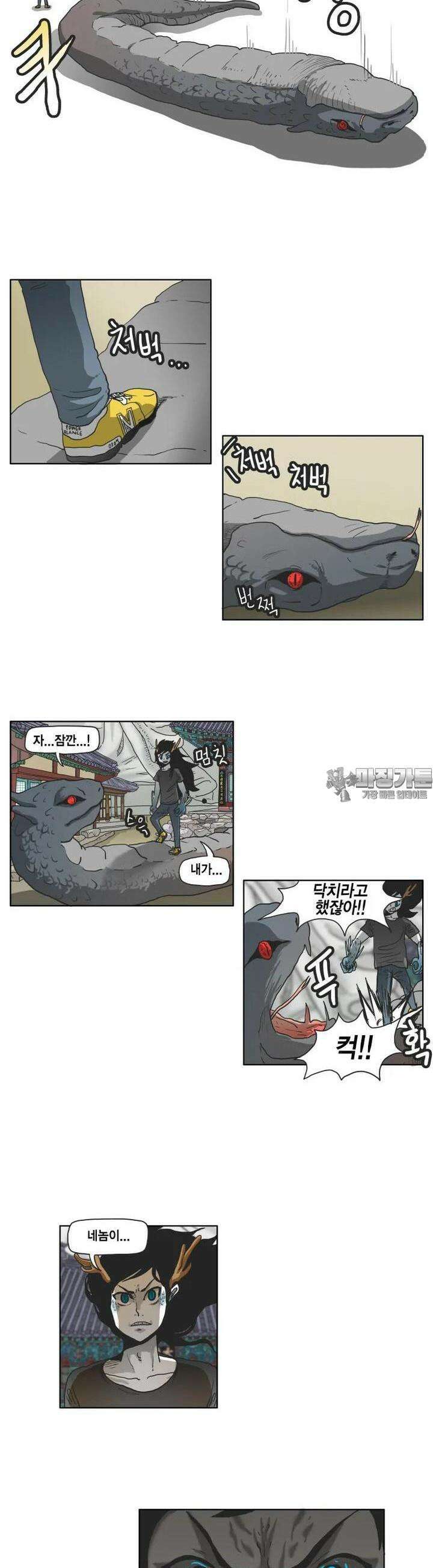 도사랜드 50화 4