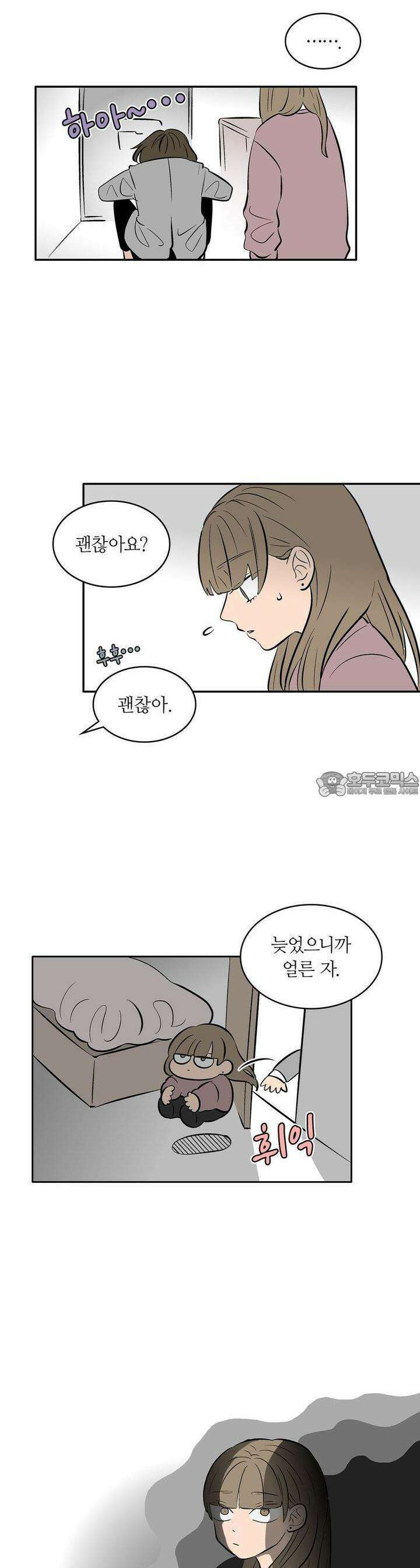 얼음 성벽 [웹툰] 56화 3