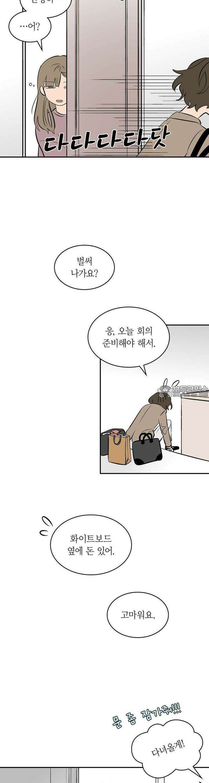얼음 성벽 [웹툰] 56화 5