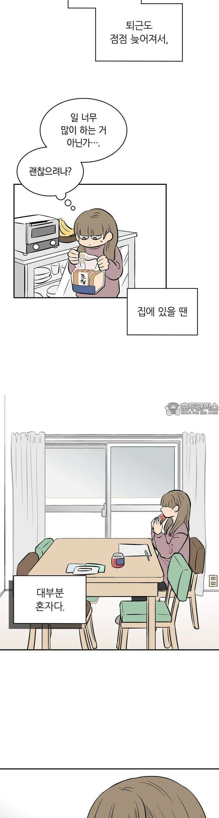 얼음 성벽 [웹툰] 56화 7