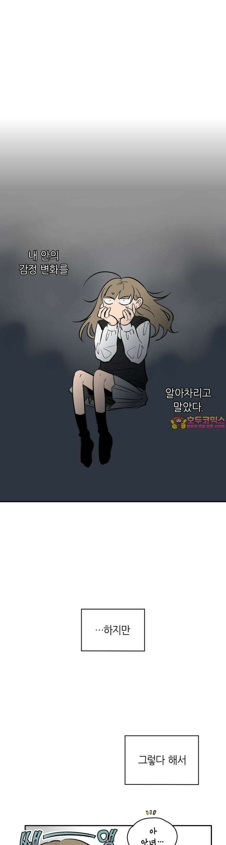 얼음 성벽 [웹툰] 59화 1