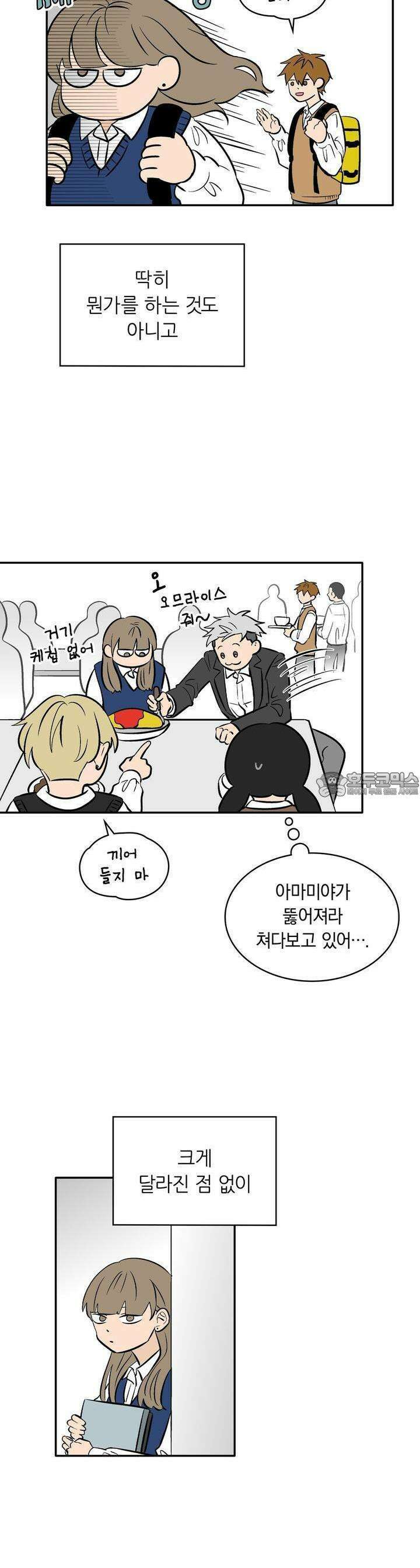 얼음 성벽 [웹툰] 59화 2