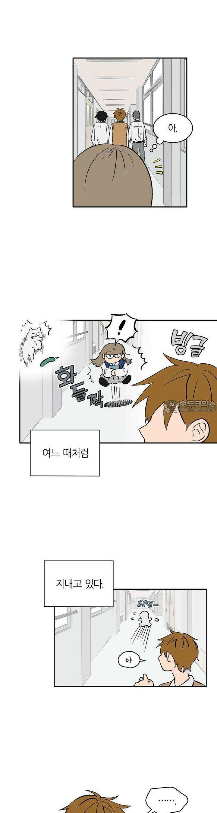 얼음 성벽 [웹툰] 59화 3