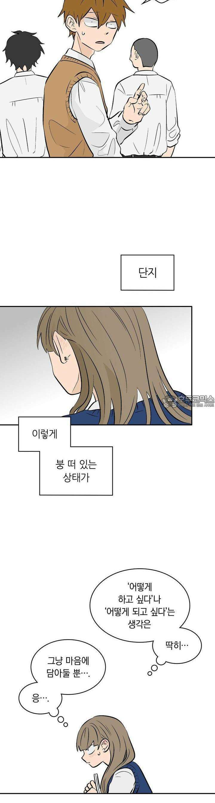 얼음 성벽 [웹툰] 59화 4