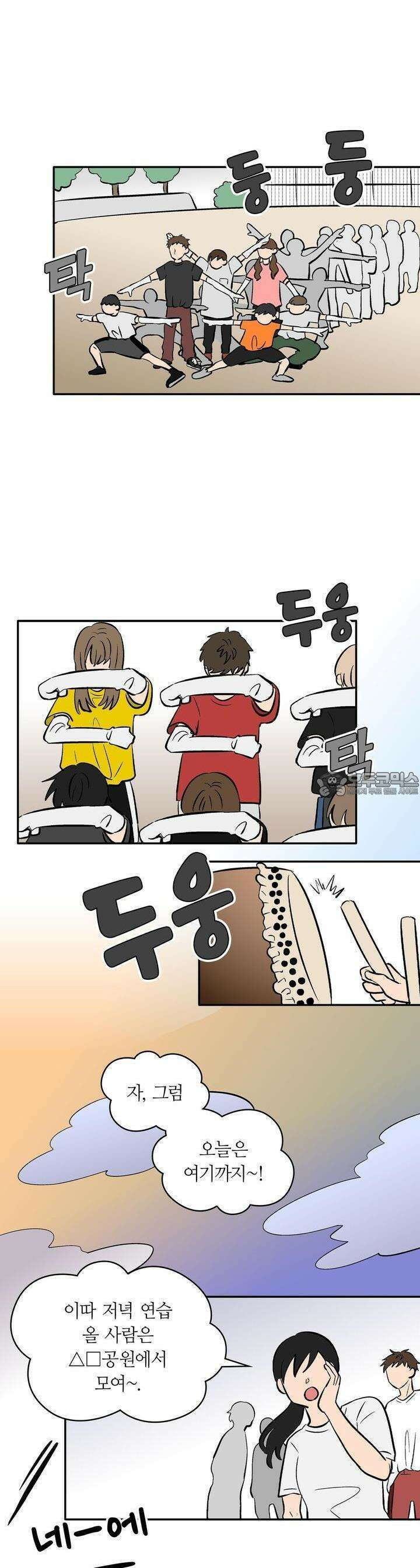 얼음 성벽 [웹툰] 59화 6