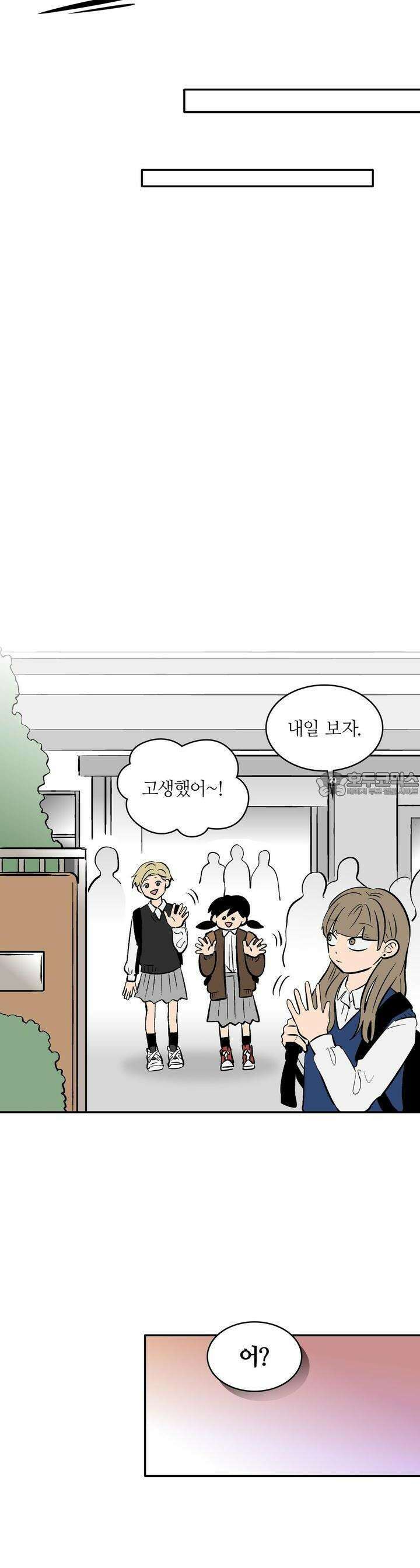 얼음 성벽 [웹툰] 59화 7