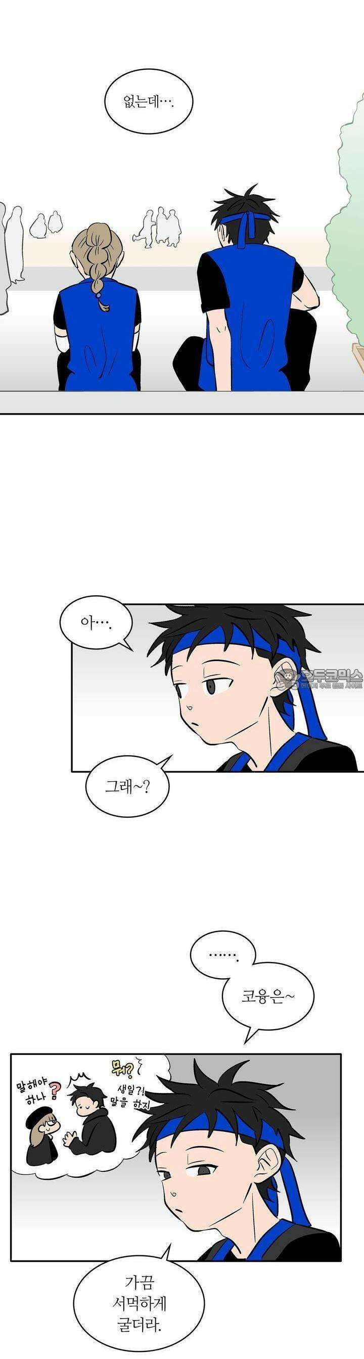 얼음 성벽 [웹툰] 63화 3