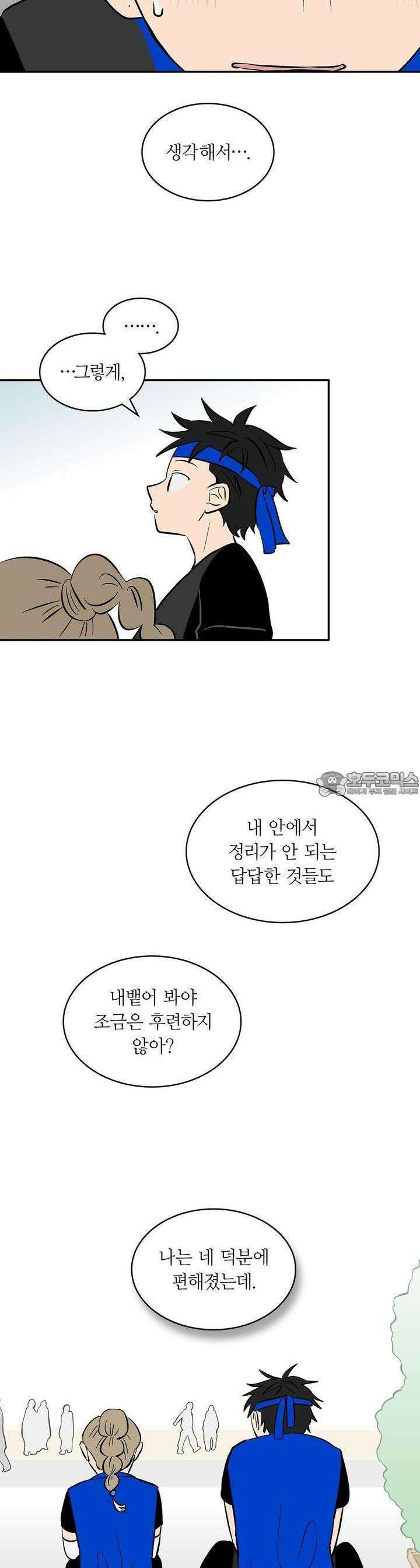 얼음 성벽 [웹툰] 63화 6