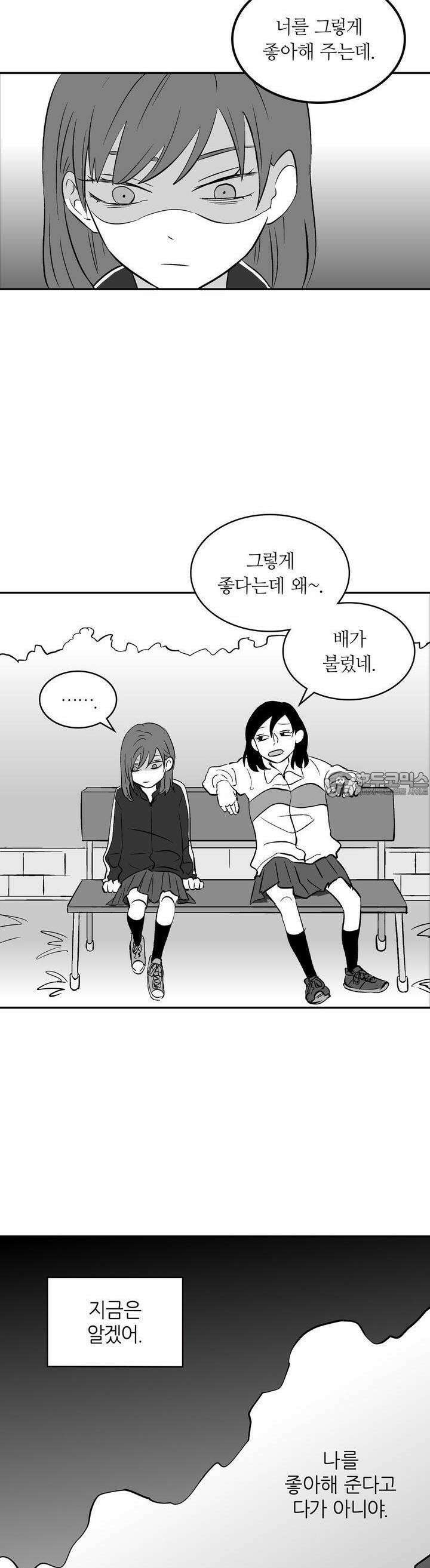 얼음 성벽 [웹툰] 67화 2