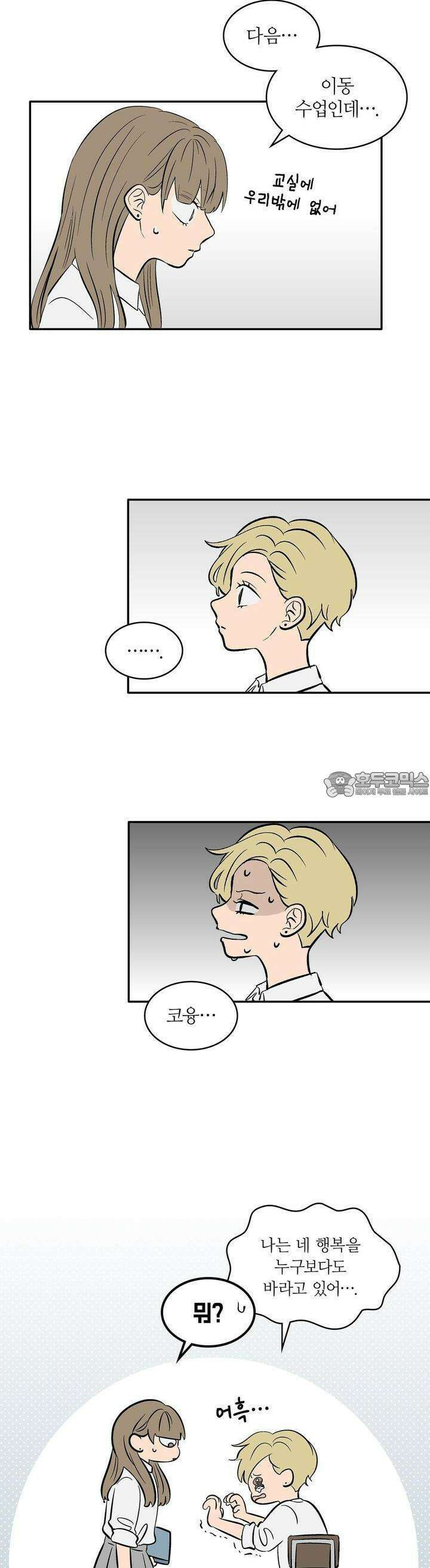 얼음 성벽 [웹툰] 67화 5