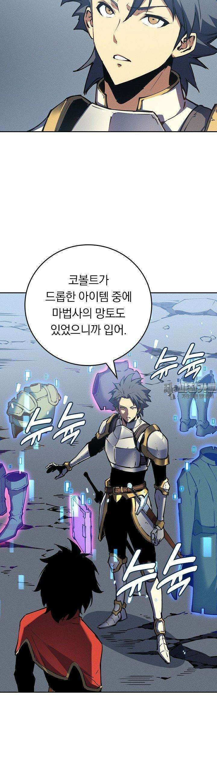 최강 고인물, 귀환하다 18화 5