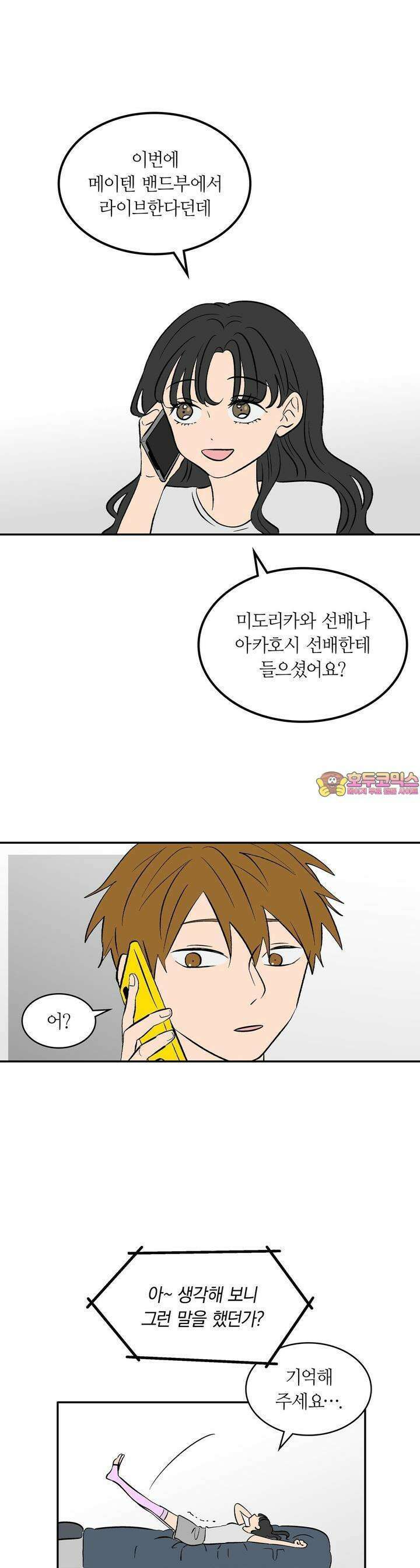 얼음 성벽 [웹툰] 73화 1