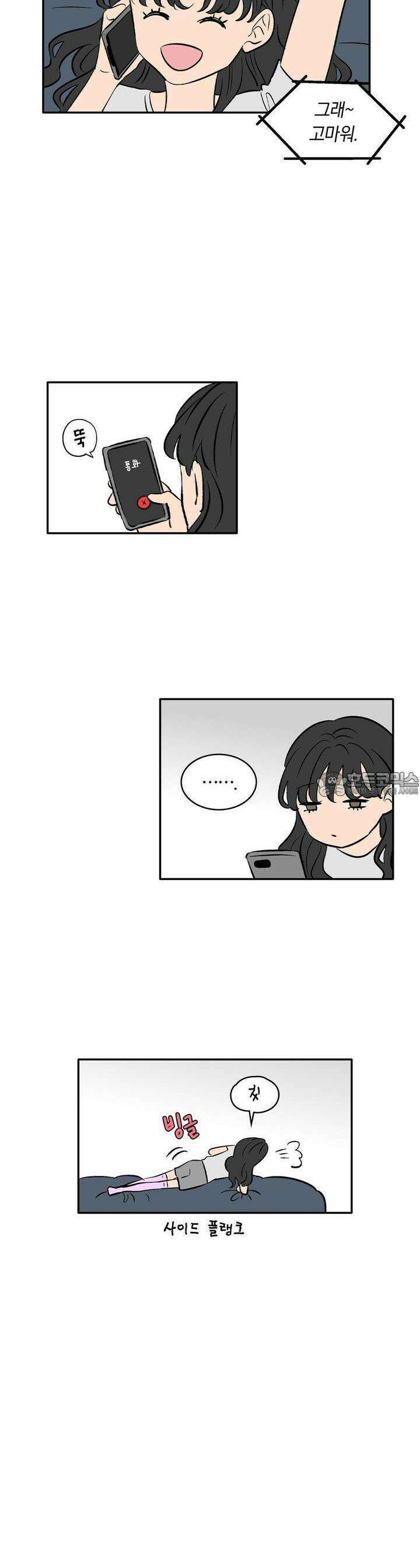 얼음 성벽 [웹툰] 73화 4