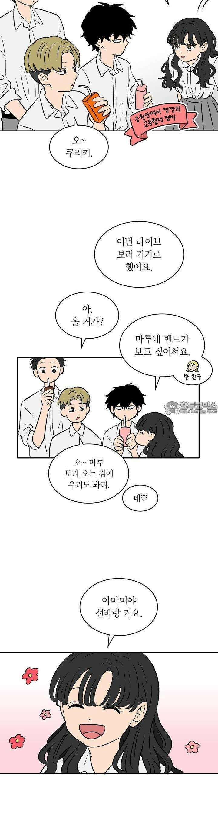 얼음 성벽 [웹툰] 73화 6