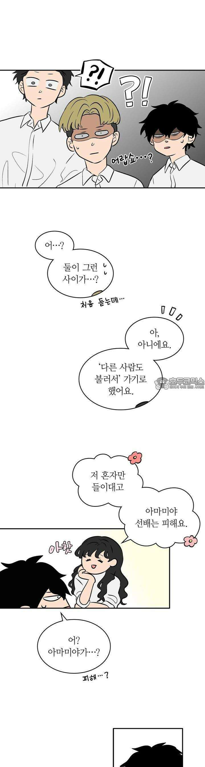 얼음 성벽 [웹툰] 73화 7