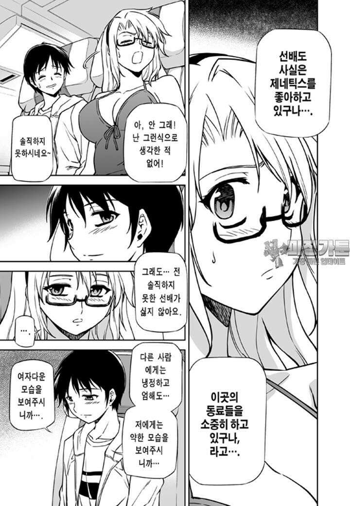 프리징 완전판 40화 남쪽의 섬 6