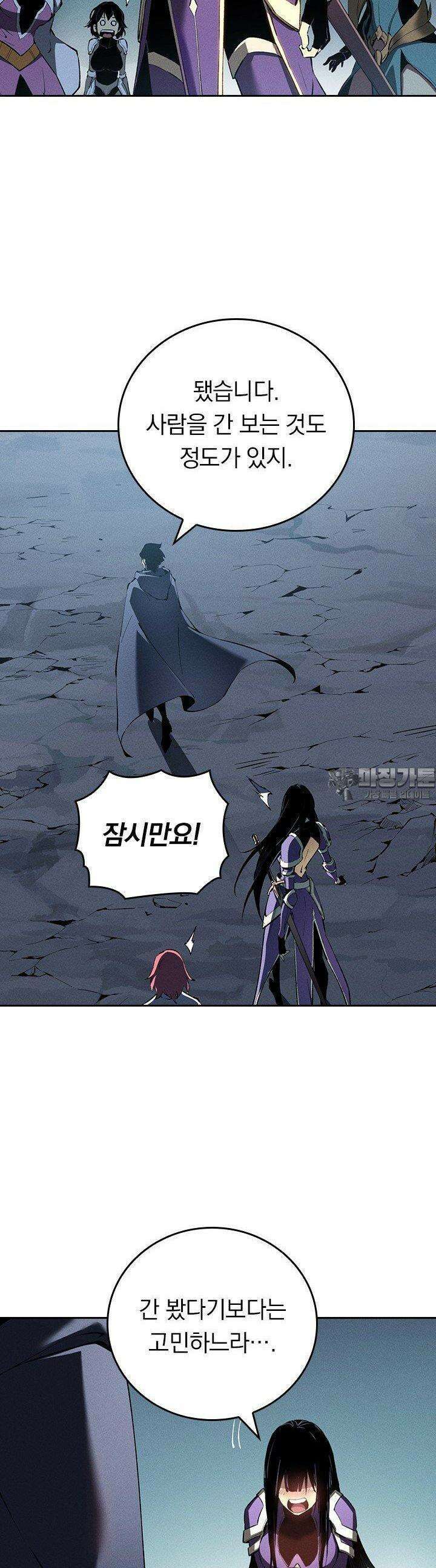 최강 고인물, 귀환하다 38화 2