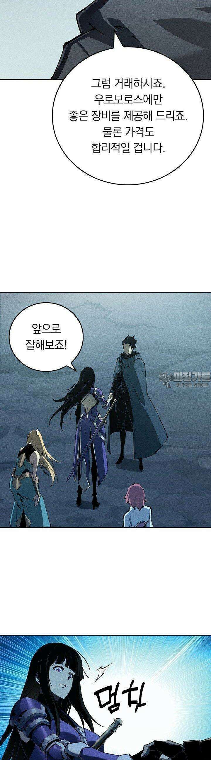 최강 고인물, 귀환하다 38화 5