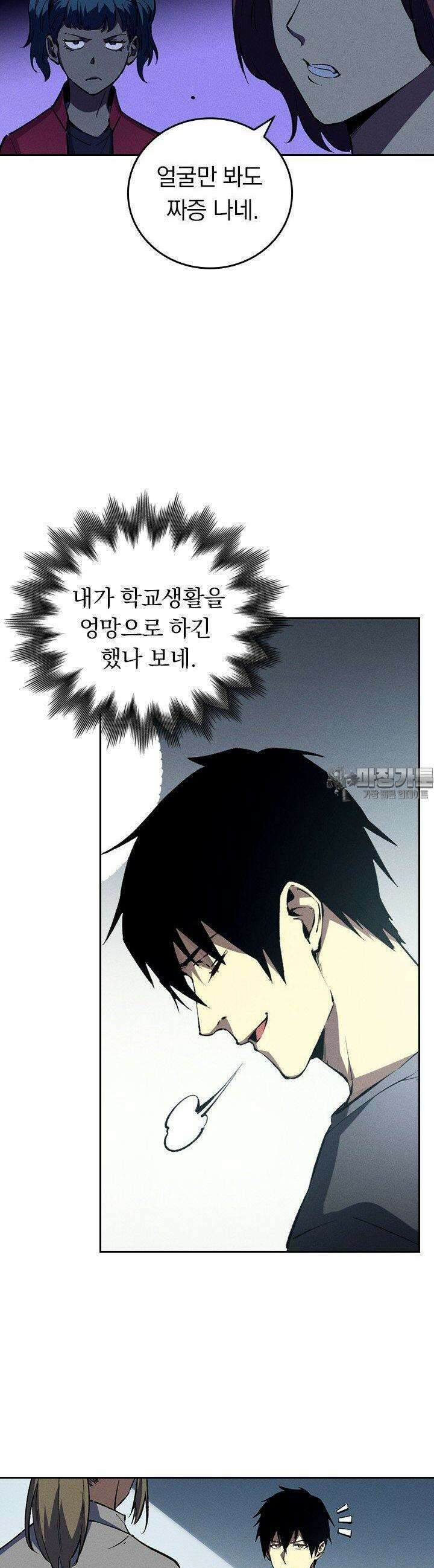 최강 고인물, 귀환하다 42화 5