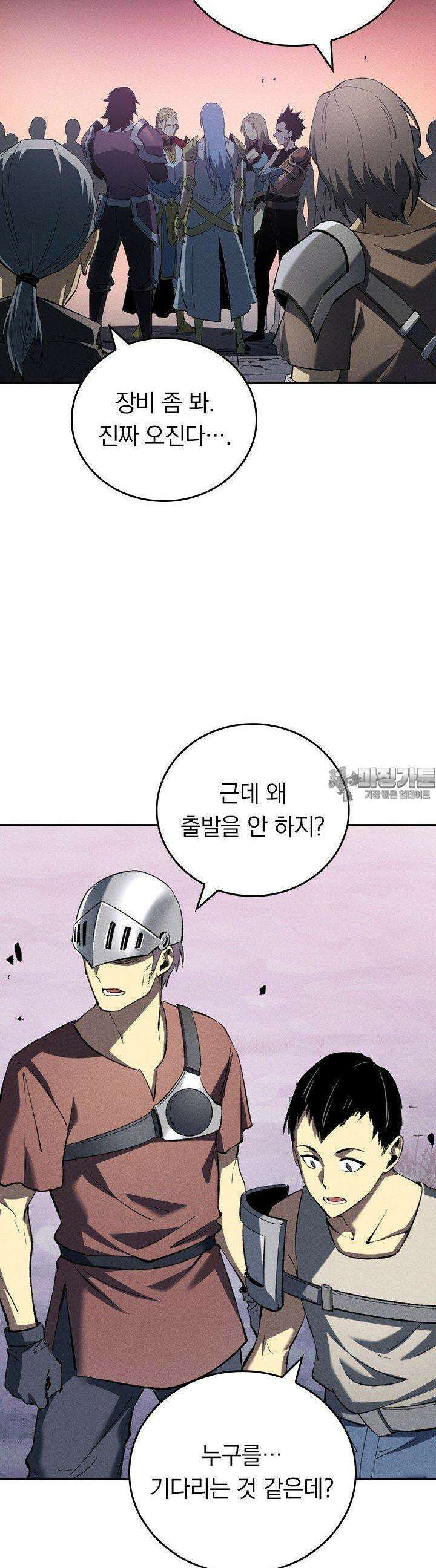 최강 고인물, 귀환하다 46화 6