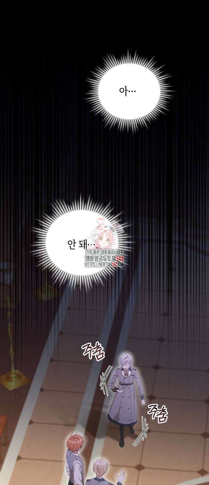 암살자 가문의 수양딸이 되었다 33화 1