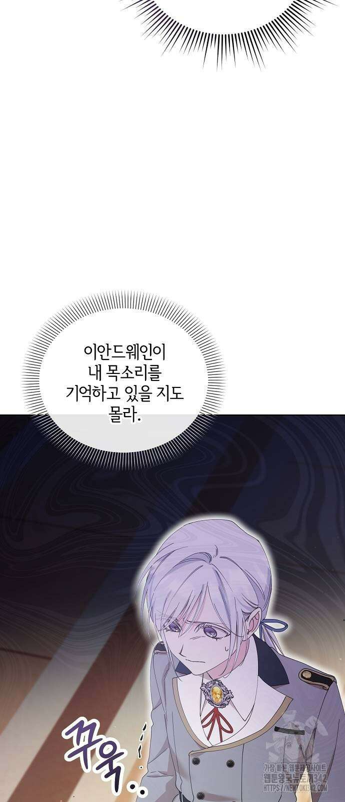 암살자 가문의 수양딸이 되었다 33화 3